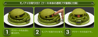 Illustration for article titled How About Some Delicious Gundam Cake?